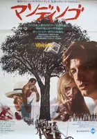 Mandingo (1975) movie posters