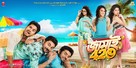 Jamai 420 - Indian Movie Poster (xs thumbnail)