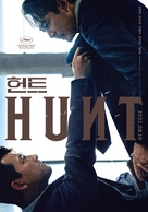 Heon-teu - South Korean Movie Poster (xs thumbnail)