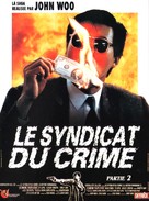 Ying hung boon sik II - French Movie Poster (xs thumbnail)