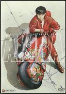 Akira - Japanese Movie Cover (xs thumbnail)