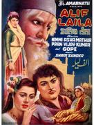 Alif-Laila - Indian Movie Poster (xs thumbnail)