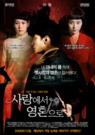 The Matrimony - South Korean Movie Poster (xs thumbnail)