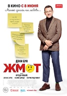 Radin! - Russian Movie Poster (xs thumbnail)