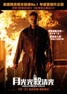Halloween Kills - Hong Kong Movie Poster (xs thumbnail)