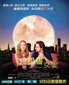 Alex &amp; Emma - Hong Kong Advance movie poster (xs thumbnail)