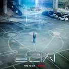 &quot;Geullichi&quot; - South Korean Movie Poster (xs thumbnail)
