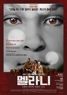 The Girl with All the Gifts - South Korean Movie Poster (xs thumbnail)