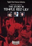 Lui xuan liang huo shao hong lian si - Movie Cover (xs thumbnail)