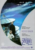Contact - South Korean Movie Poster (xs thumbnail)