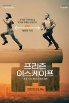Escape from Pretoria - South Korean Movie Poster (xs thumbnail)