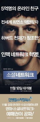 The Social Network - South Korean Movie Poster (xs thumbnail)