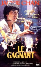 Qi mou miao ji: Wu fu xing - French VHS movie cover (xs thumbnail)