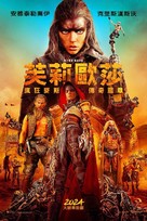 Furiosa: A Mad Max Saga - Chinese Movie Poster (xs thumbnail)