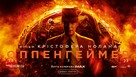 Oppenheimer - Ukrainian Movie Poster (xs thumbnail)