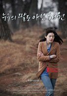 Nugu-ui Ttal-do Anin - South Korean Movie Poster (xs thumbnail)