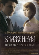 Blazhennaya - Russian Movie Poster (xs thumbnail)