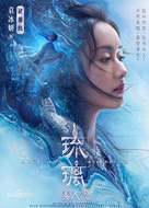&quot;Love and Redemption&quot; - Chinese Movie Poster (xs thumbnail)