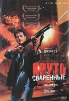 Lat sau san taam - Russian Movie Cover (xs thumbnail)