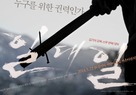 Il-dae-il - South Korean Movie Poster (xs thumbnail)