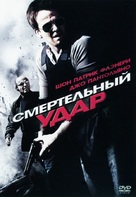 Deadly Impact - Russian DVD movie cover (xs thumbnail)