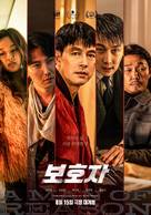 A Man of Reason - South Korean Movie Poster (xs thumbnail)
