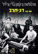 Swordfish - Israeli DVD movie cover (xs thumbnail)