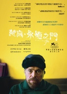 At Eternity&#039;s Gate - Taiwanese Movie Poster (xs thumbnail)