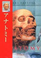 Anatomie - Japanese DVD movie cover (xs thumbnail)