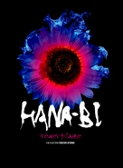 Hana-bi - German Movie Poster (xs thumbnail)