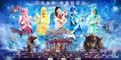 Balala the Fairies: The Magic Arrow Princess - Chinese Movie Poster (xs thumbnail)