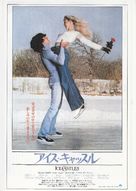 Ice Castles - Japanese Movie Poster (xs thumbnail)