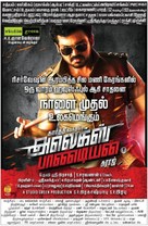 Alex Pandian - Indian Movie Poster (xs thumbnail)