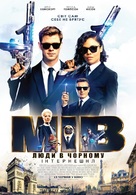 Men in Black: International - Ukrainian Movie Poster (xs thumbnail)