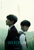 Long Time No See - South Korean Movie Poster (xs thumbnail)