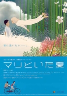 Mari iyagi - Japanese Movie Poster (xs thumbnail)