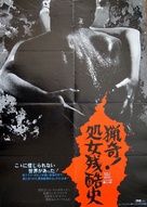 Jungfrauen-Report - Japanese Movie Poster (xs thumbnail)