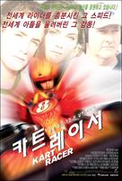 Kart Racer - South Korean Movie Poster (xs thumbnail)