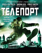 Jumper - Russian Blu-Ray movie cover (xs thumbnail)