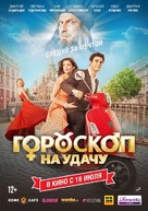 Goroskop na udachu - Russian Movie Poster (xs thumbnail)