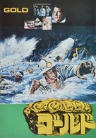 Gold - Japanese Movie Poster (xs thumbnail)