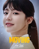 &quot;Moving&quot; - Indonesian Movie Poster (xs thumbnail)