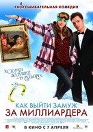 Chalet Girl - Russian Movie Poster (xs thumbnail)