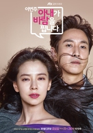 &quot;Ibeon Ju, Anaega Barameul Pibnida&quot; - South Korean Movie Poster (xs thumbnail)