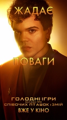 The Hunger Games: The Ballad of Songbirds &amp; Snakes - Ukrainian Movie Poster (xs thumbnail)