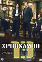 &quot;Warehouse 13&quot; - Russian DVD movie cover (xs thumbnail)