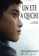 Shu jia zuo ye - French Movie Poster (xs thumbnail)
