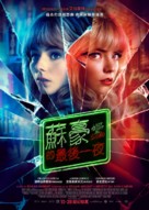Last Night in Soho - Hong Kong Movie Poster (xs thumbnail)