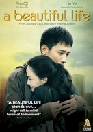 Mei Li Ren Sheng - DVD movie cover (xs thumbnail)