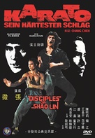 Hong quan xiao zi - German DVD movie cover (xs thumbnail)